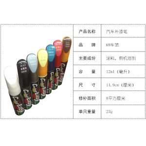 斯柯达补漆笔 明锐白色车漆划痕修复的得力助手